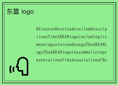 东盟 logo